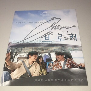 IU(アイユ)②◎韓国映画「ベイビー・ブローカー」スチール写真(六つ切りサイズ)◎直筆サイン
