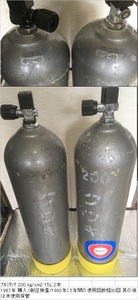タンク 200kgf/15L 1本(耐圧検査 未検品)