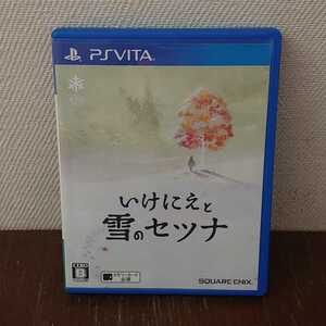 PSVita ソフト いけにえと雪のセツナ PlayStation Vita