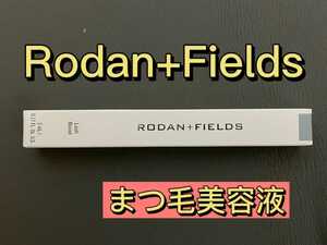 ロダンアンドフィールズ　Rodan+Fields ラッシュブーストまつ毛美容液