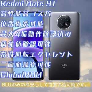 Redmi Note 9T ポケモンGO ポケGO 位置偽装 二画面動作可能 6GBRAM　ほぼ未使用美品●LINEサポート有!!!● 　