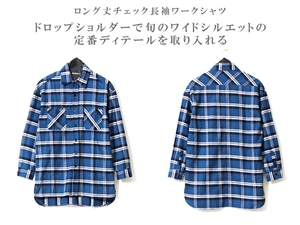 ロング丈 チェック 長袖ワークシャツ ◆ 青 ◆ M 38 40 42 2 / メンズ 2018 SS 日本 / 綿 柄_チェック 加工 起毛 バックテール / 2色展開