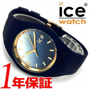 【1円】【新品正規品】ICEWATCHアイスウォッチレディース腕時計日常生活防水シリコンバンドネイビーブラックピンクゴールド