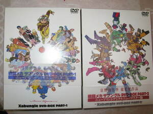 戦闘メカ　ザブングル　DVD-BOX 1 DVD-BOX2 