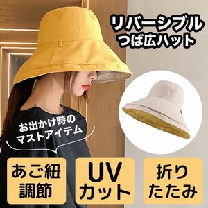 バケットハット 帽子 メンズ レディース 韓国 ハット 夏 イエロー UVカット 紫外線対策 つば 日焼け防止 小顔 帽子レディース 日除け