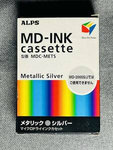 ALPS(アルプス) マイクロドライインクカセット メタリックシルバー(MDC-METS) 未使用品 MD-5000/5500 格安即決 !