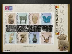外国切手（未使用）台湾 2014年(2015年？）発行 中華古代文物切手 殷墟 8種シート 第30回アジア国際切手展 TAIPEI 2015