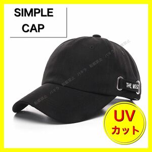 ロゴキャップ 帽子 黒 韓国 シンプル コーデ 野球帽 カジュアル おしゃれ