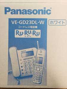 【新品未使用】Panasonic 電話機 RuRuRu VE-GD23DL-W ホワイト 子機なし親機のみ