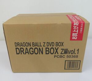 佐B2832◇【未開封】 ドラゴンボールZ　DVD-BOX DRAGON BOX Z編Vol.1◆稀少！！