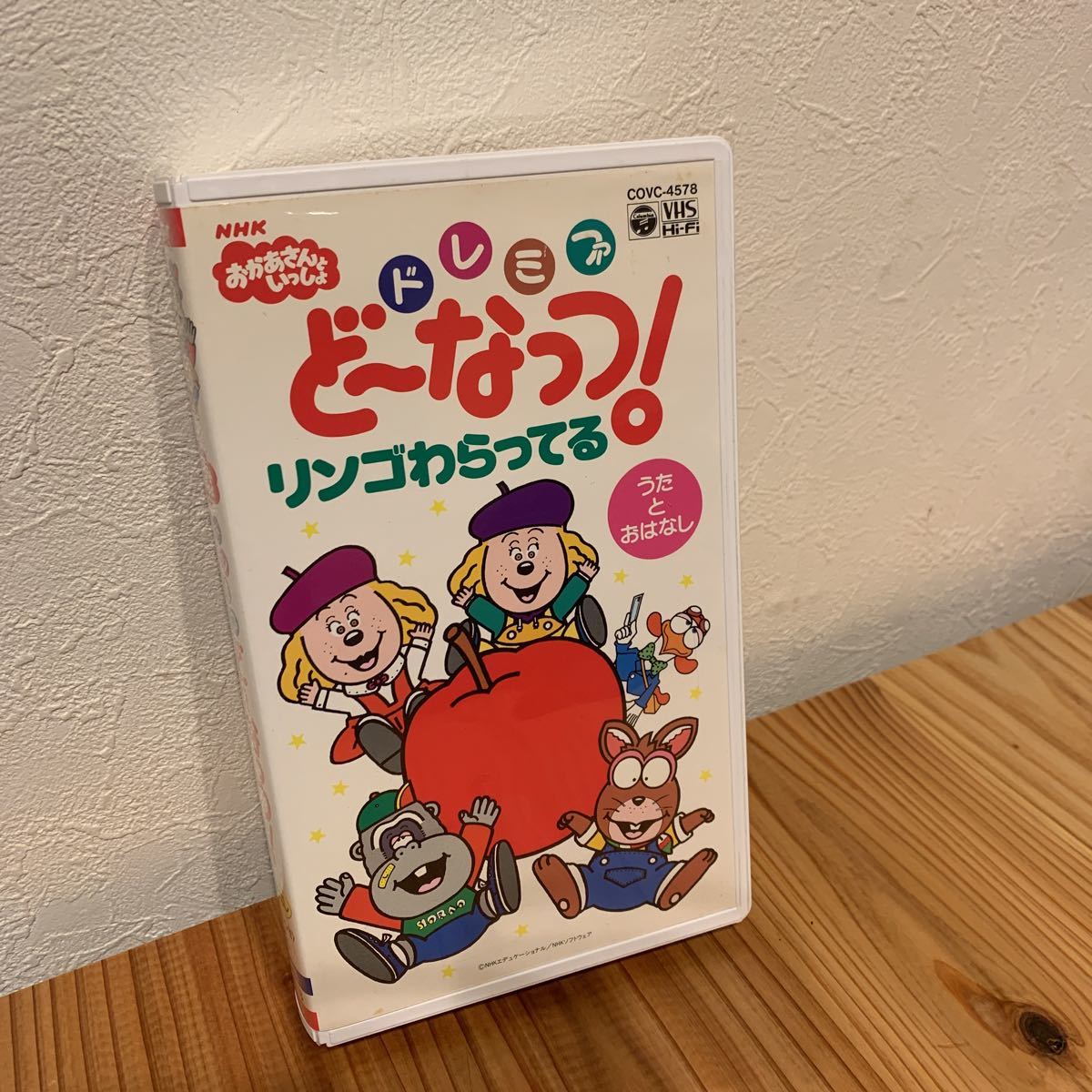 NHKおかあさんといっしょ うたいっぱい ドレミファどーなっつ シャララ 