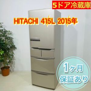 HITACHI 5ドア冷蔵庫 415L 2015年 a0660 15000
