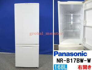 送料無料！美品 パナソニック 168L 2ドア冷凍冷蔵庫 NR-B17BW-W マットバニラホワイト 2019年製 右開き