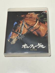 オルフェーヴル ~金色の伝説~ [Blu-ray] 競馬 ブルーレイ