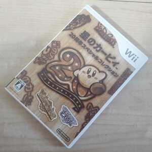 【送料無料】星のカービィ 20周年スペシャルコレクション Wii ソフト ディスク サウンドトラック 