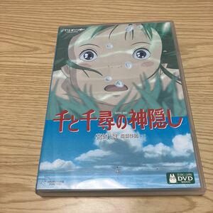 千と千尋の神隠し DVD 宮崎駿 ジブリがいっぱい 特典ディスクのみ　チャプターで本編視聴可能