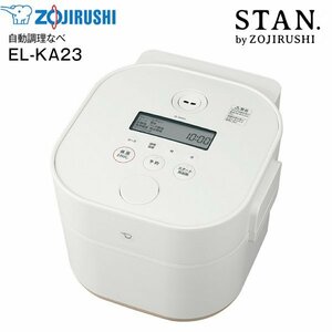 EL-KA23-WA 象印 自動調理なべ 保温機能つき STAN. スタンシリーズ ZOJIRUSHI　ホワイト　EL-KA23(WA)13283a