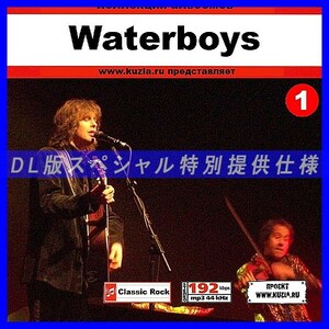 【特別提供】WATERBOYS CD1+CD2 大全巻 MP3[DL版] 2枚組⊿