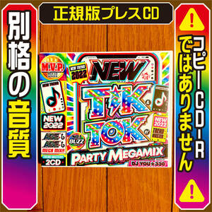 【最新洋楽MixCD】New TikToker Party★正規版CD DVD