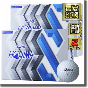 【新品即決 送料無料】2ダース24個 TW-S 本間ゴルフ 日本正規品 ホワイト 白 TW S HONMA ホンマ ゴルフ ゴルフボール BT1904