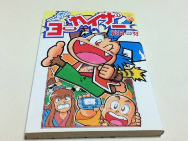 絶版　超希少　初回版カード付　ヨーカイザー　怪機道　新品、未使用 61Zdhlusm0L._AC_SY200_QL15_.jpg