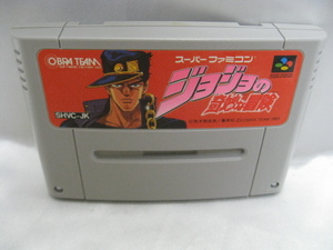 ジョジョの奇妙な冒険　スーパーファミコン　SFC　カセット　ゲームソフト