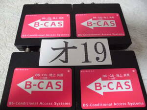 B-CASカード 挿入型地デジチューナー（整オ１９）合計４台セット　ソニー　送料込