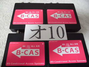 B-CASカード 挿入型地デジチューナー（整オ１０）合計４台セット　ソニー　送料込