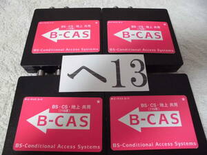 B-CASカード 挿入型地デジチューナー（整ヘ１３）合計４台セット　ソニー　送料込