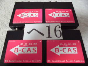 B-CASカード 挿入型地デジチューナー（整ヘ１６）合計４台セット　ソニー　送料込