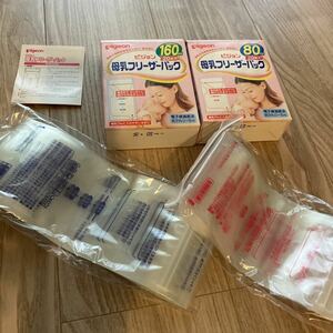 【未使用品】PIGEON ピジョン 母乳フリーザーパックセット