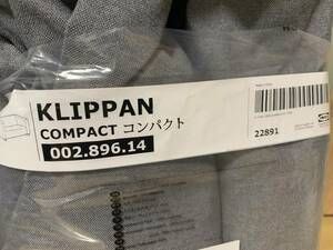 【未使用・送料無料】KLIPPAN クリッパン カバー コンパクト 002.896.14