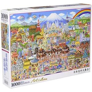 ビバリー 1000ピースジグソーパズル 日本名所大集合! (49×72cm)
