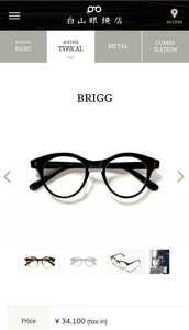 HAKUSAN 白山眼鏡店　BRIGGメガネ ブリッグ 白山眼鏡 伊達眼鏡 サングラス 
