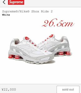 Supreme Nike Shox Ride 2 White 【26.5cm】