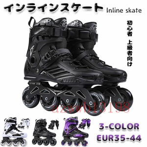 インラインスケート ローラースケート 大人 Inline skate 初心者 上級者向け 安全 静音 耐久 ローラーシューズ 男女兼用 贈り物