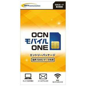 OCNモバイルONEエントリーパッケージ 音声/SMS/データ共用 コード通知