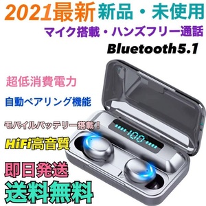 Bluetoothイヤホン ワイヤレスイヤホン Hi-Fi Bluetooth5.1+EDR イヤホン ペアリング自動 