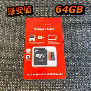 マイクロSDカード micro SD 64GB
