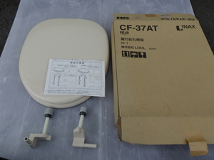 INAX　CF-37AT　BU8　アイボリー　傷有　未使用　在庫品　便座　トイレ