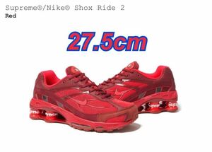 【27.5cm】Supreme Nike Shox Ride 2 Red ナイキ 国内正規品