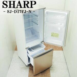 SHARP 冷凍冷蔵庫 SJ-D17FJ どっちも付け替えドア ノンフロン 167L 2020年式 匂い カビ 雑菌を抑える冷蔵庫 中古備品 設置配送込み価格