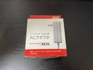 【新品】3DS ACアダプター 任天堂（ニンテンドー） 純正 ACアダプター(WAP-002)