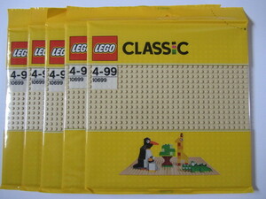 レゴ LEGO レゴ 10699 クラシック 基礎板(ベージュ) 5枚