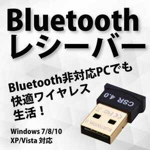 Bluetooth アダプター ブルートゥース ドングル 無線 通信 USB