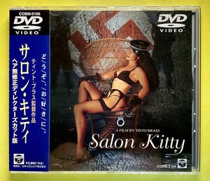 サロン・キティ ヘア無修正版 セル版DVD 美品