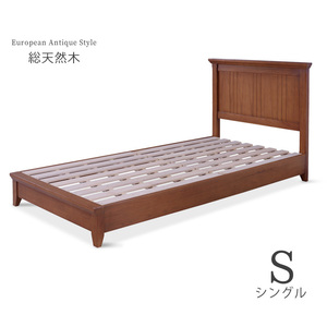 ベッド シングル べッドフレーム 天然木 木製 シングルベッド フレームのみ アンティーク ブラウン