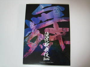 「滝沢歌舞伎 2014」DVD3枚組 初回生産限定ドキュメント盤 SnowMan 京本大我