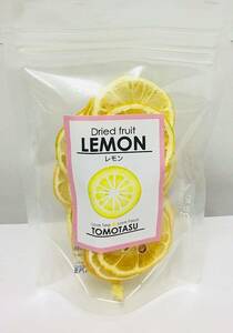 【2セット】輪切り乾燥レモン 無添加 広島県産 ドライフルーツ