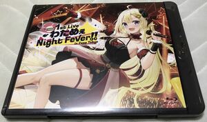 わためぇ Night Fever!! in Zepp Tokyo Blu-ray 